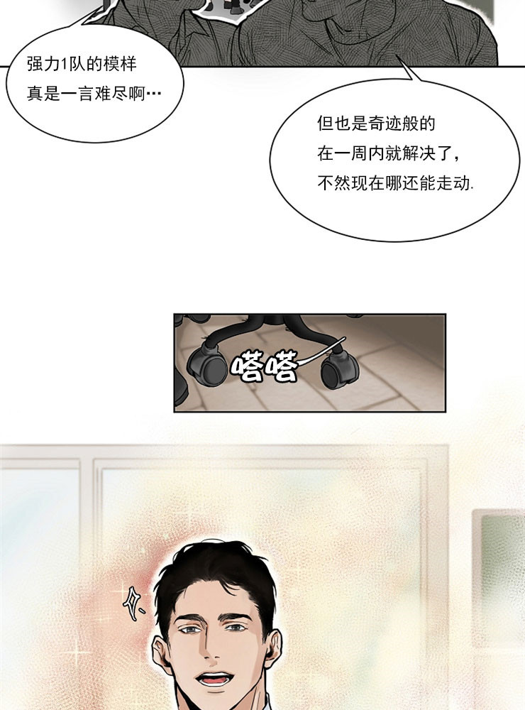 3的视线漫画漫画,第1话2图