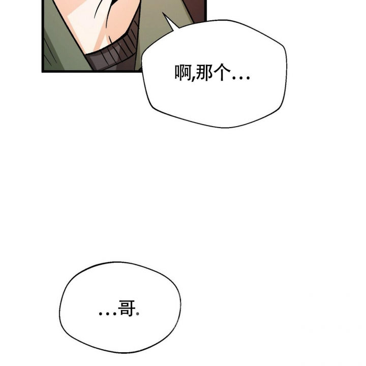 小恋人漫画漫画,第4话1图