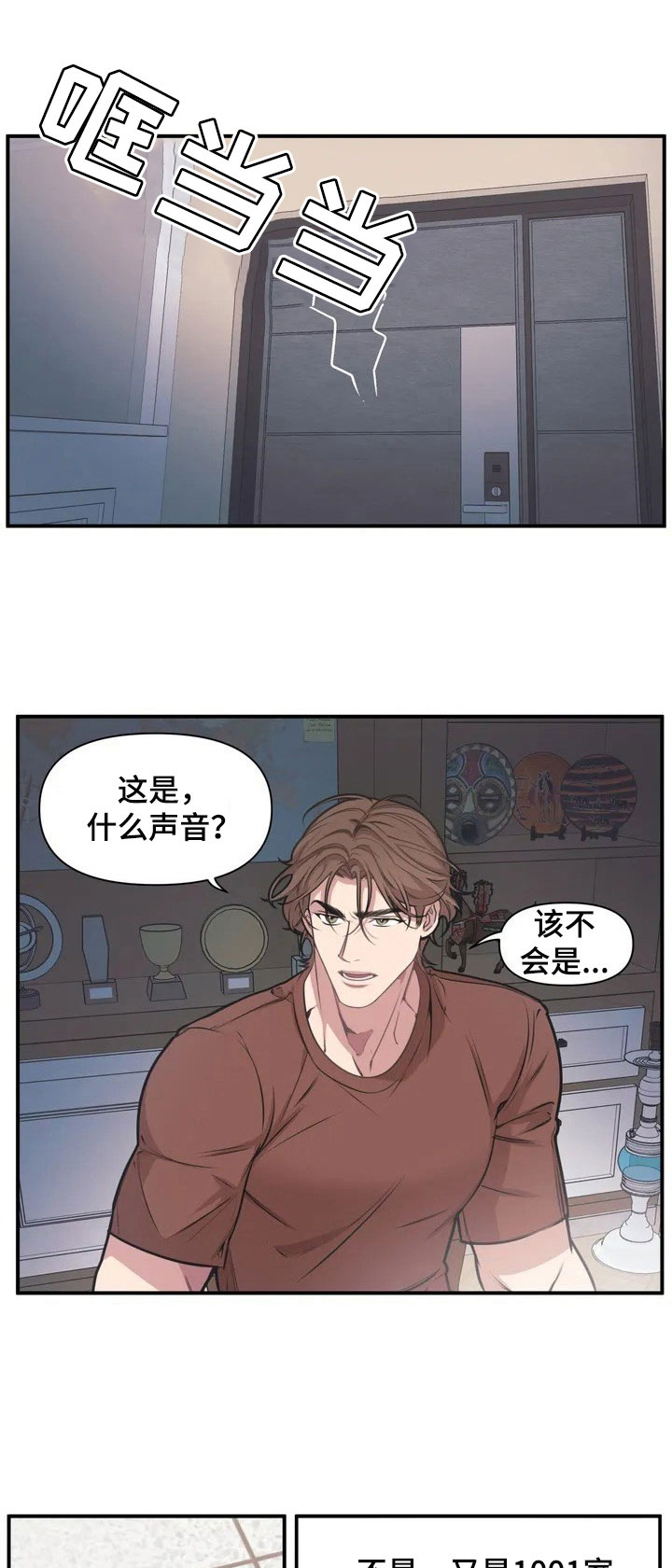 曼珠沙华漫画漫画,第4章：喝酒4图