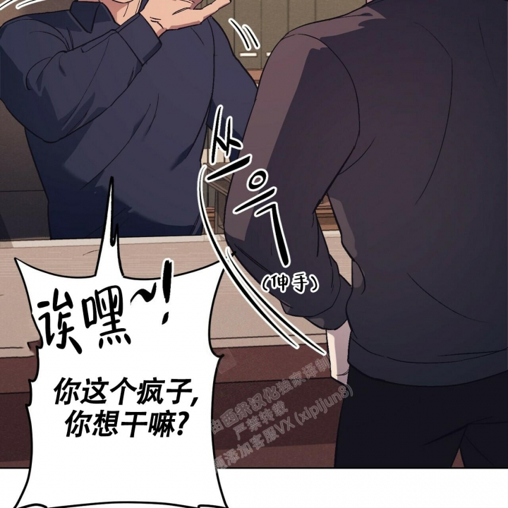 亲爱的没关系漫画漫画,第26话1图