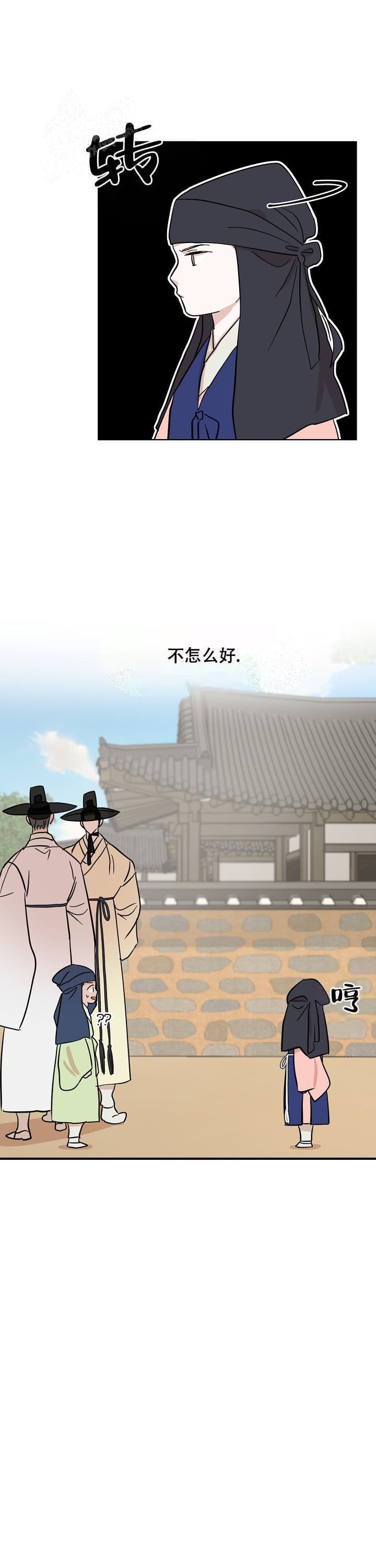 啊是玩具漫画漫画,第46话2图