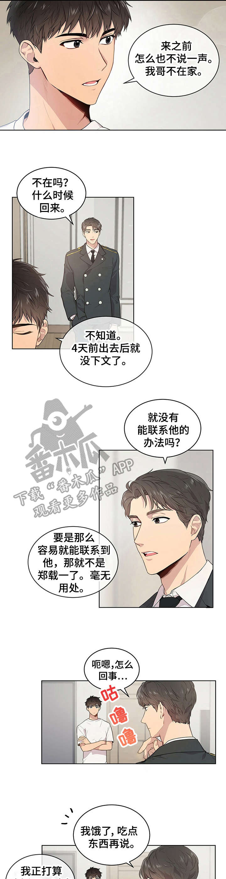 圣诞节的礼物漫画漫画,第165章：起因5图