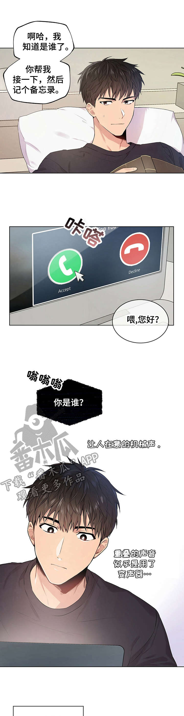 圣诞节的礼物漫画漫画,第163章：帮手？！5图
