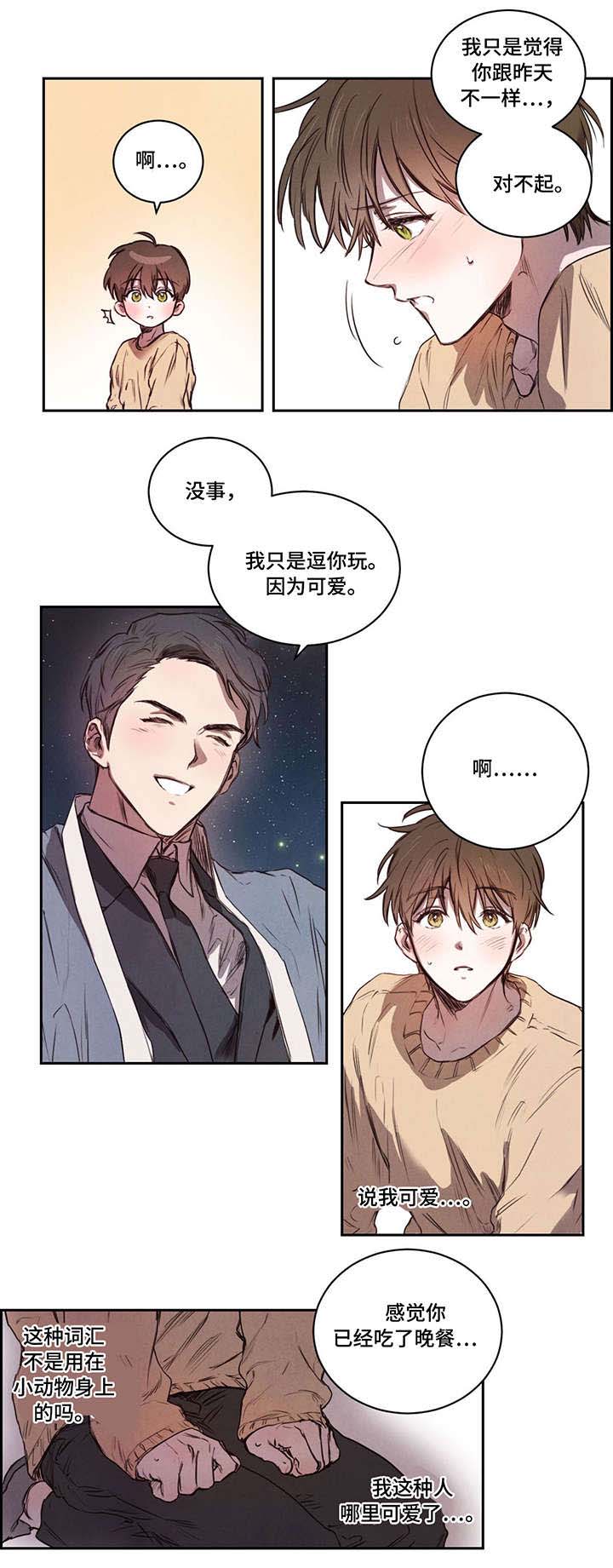 《上司喂养手册》漫画,第34章：放松的地方10图