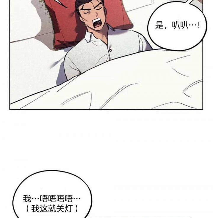 亲爱的没关系漫画漫画,第20话2图