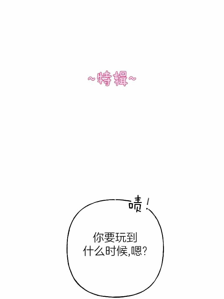 啊是玩具漫画漫画,第90话3图