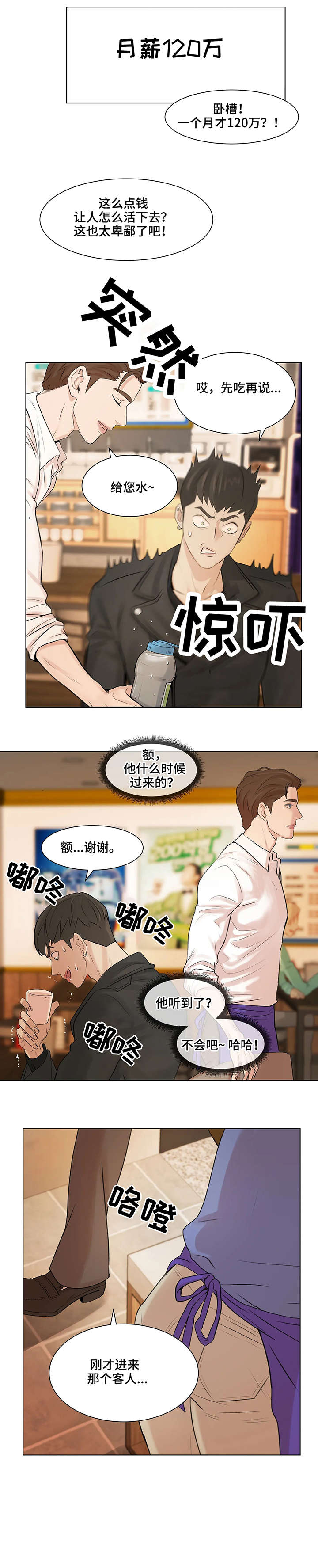 圣诞节的礼物漫画第七话漫画,第124章：3图