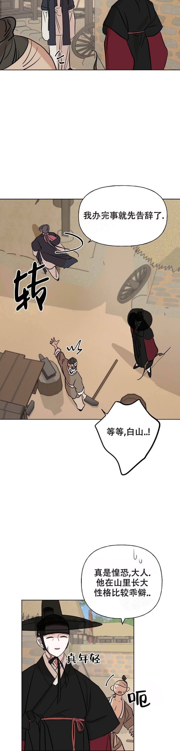 啊是玩具漫画漫画,第43话3图