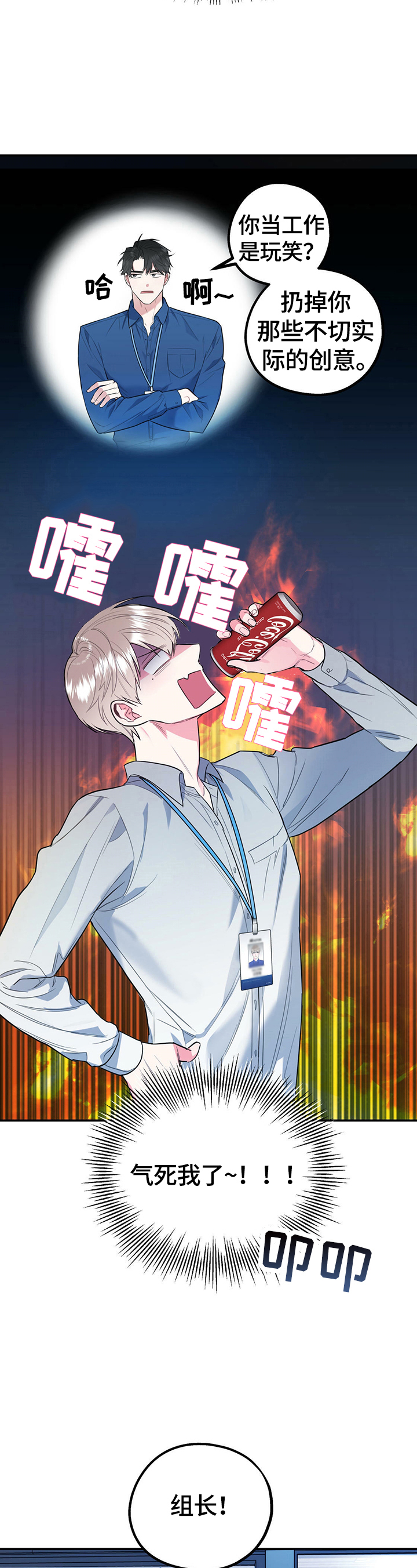K先生漫画漫画,第38章：邀请4图