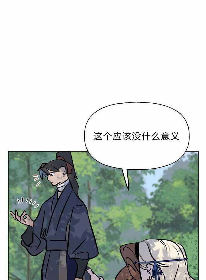 啊是玩具漫画漫画,第81话3图