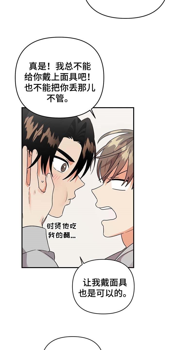 诞生者漫画漫画,第7章：惠嫔楼6图