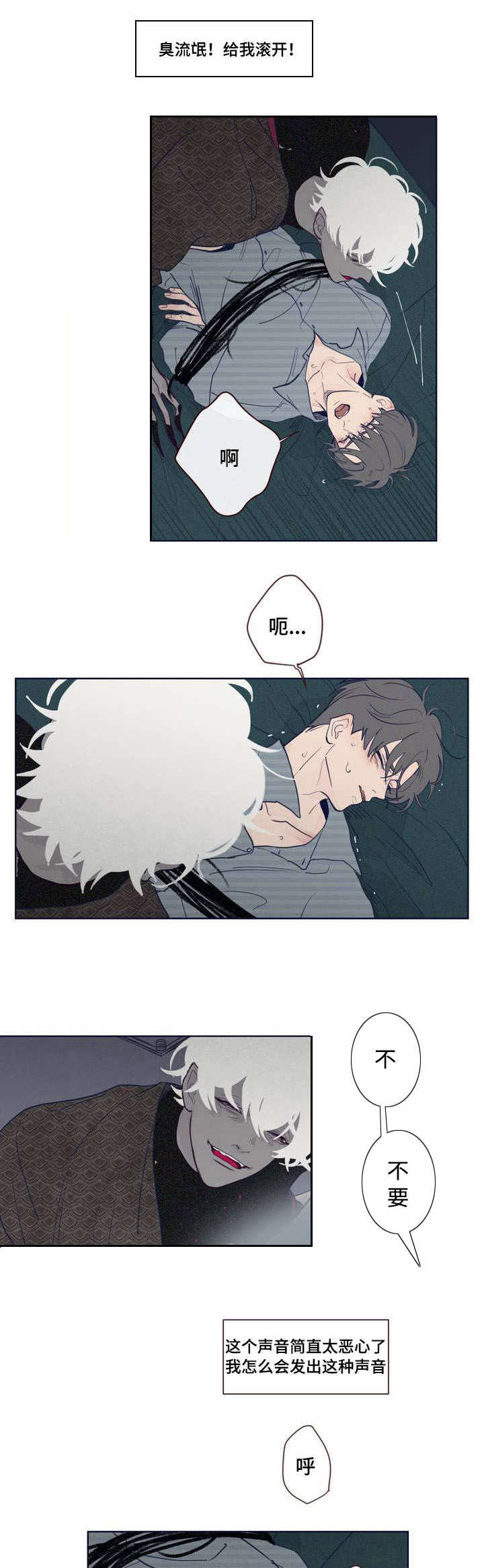 让我做就做漫画漫画,第1话1图