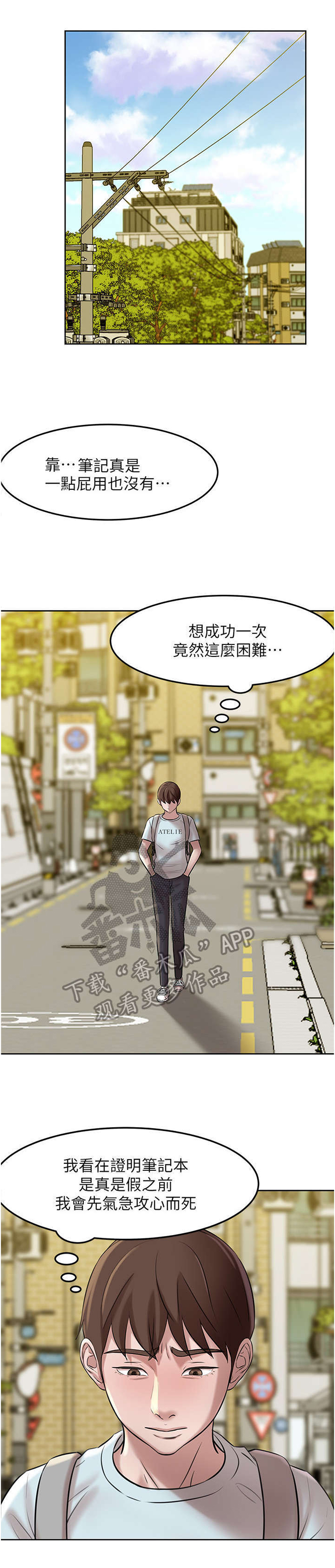 圣诞节的礼物漫画漫画,第217章：师尊出手7图