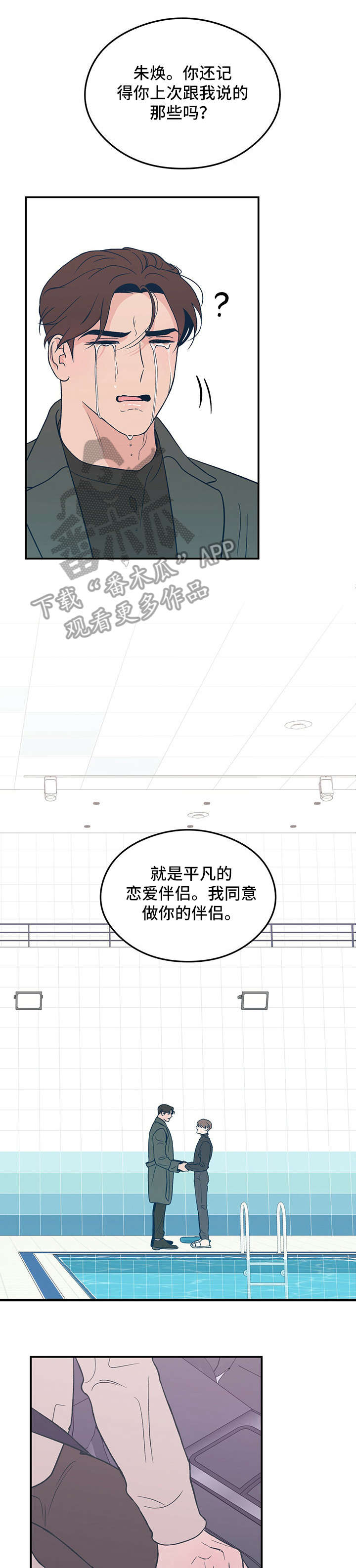圣诞节的礼物漫画漫画,第148章：4图