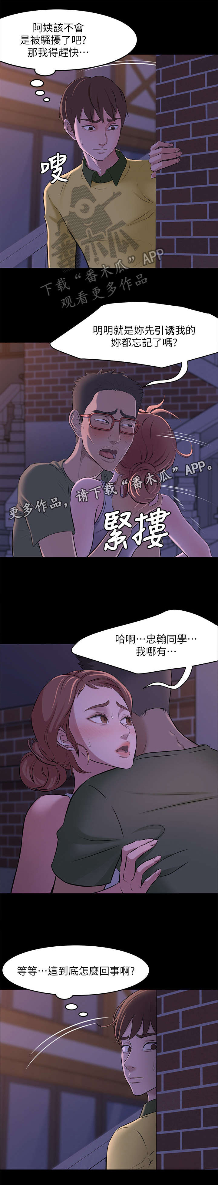 圣诞节的礼物漫画韩国漫画,第211章：7图