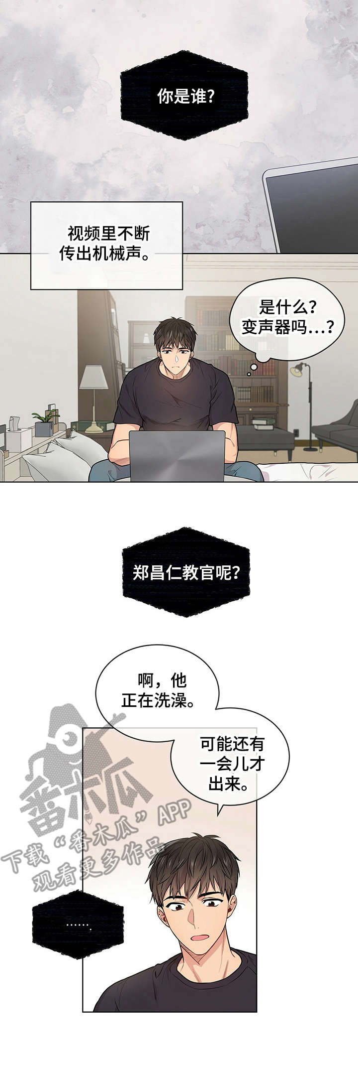 圣诞节的礼物漫画漫画,第177章：5图