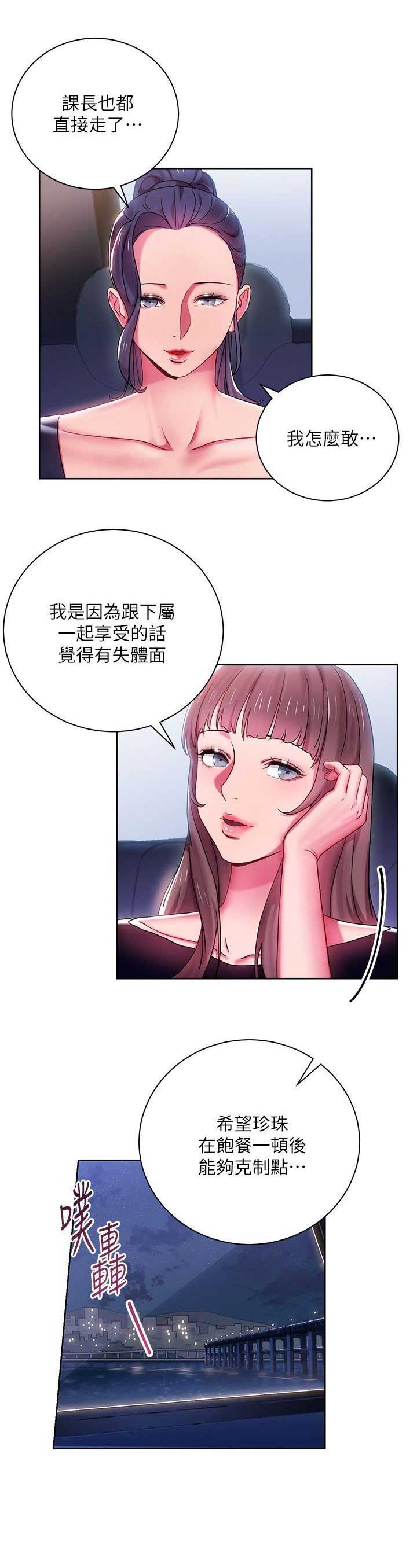圣诞节礼物盒简笔画漫画,第52章：6图