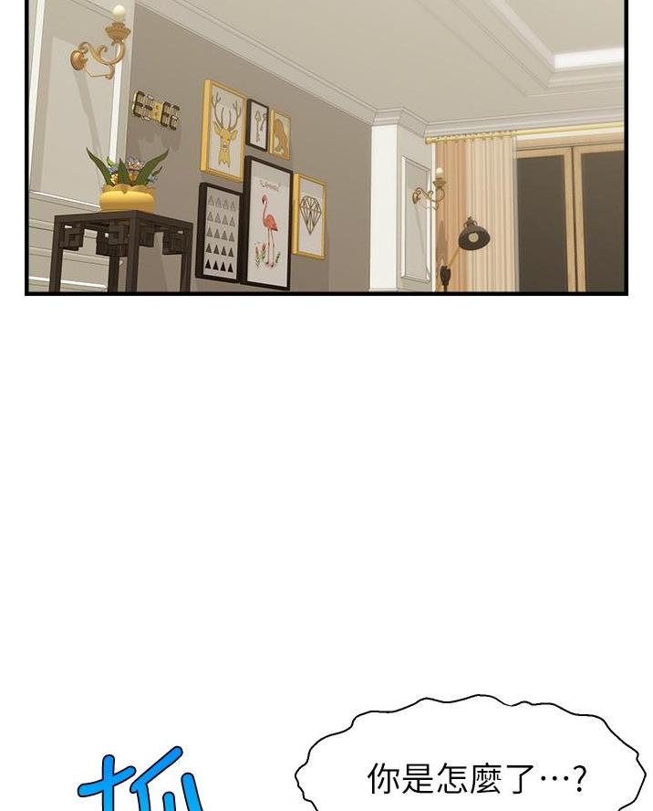 圣诞节的礼物漫画漫画,第98章：8图