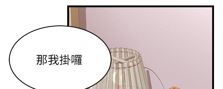 圣诞节的礼物漫画漫画,第120章：9图