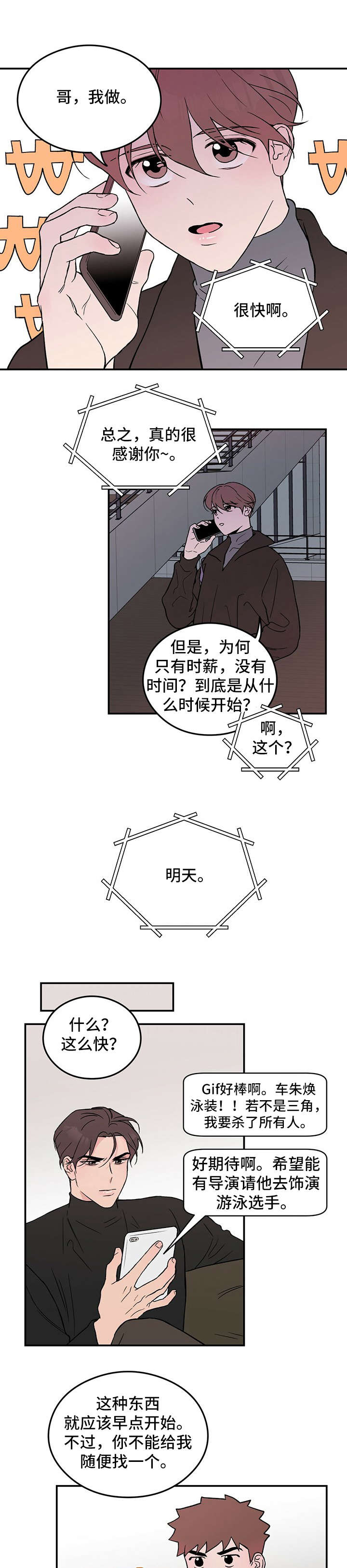 圣诞节的礼物漫画漫画,第186章：6图