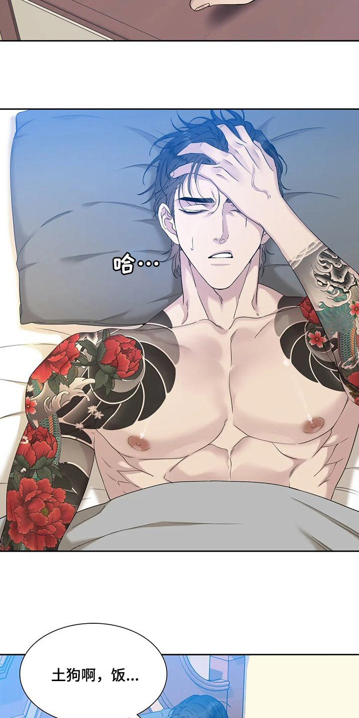 降落的流星漫画漫画,第11话2图
