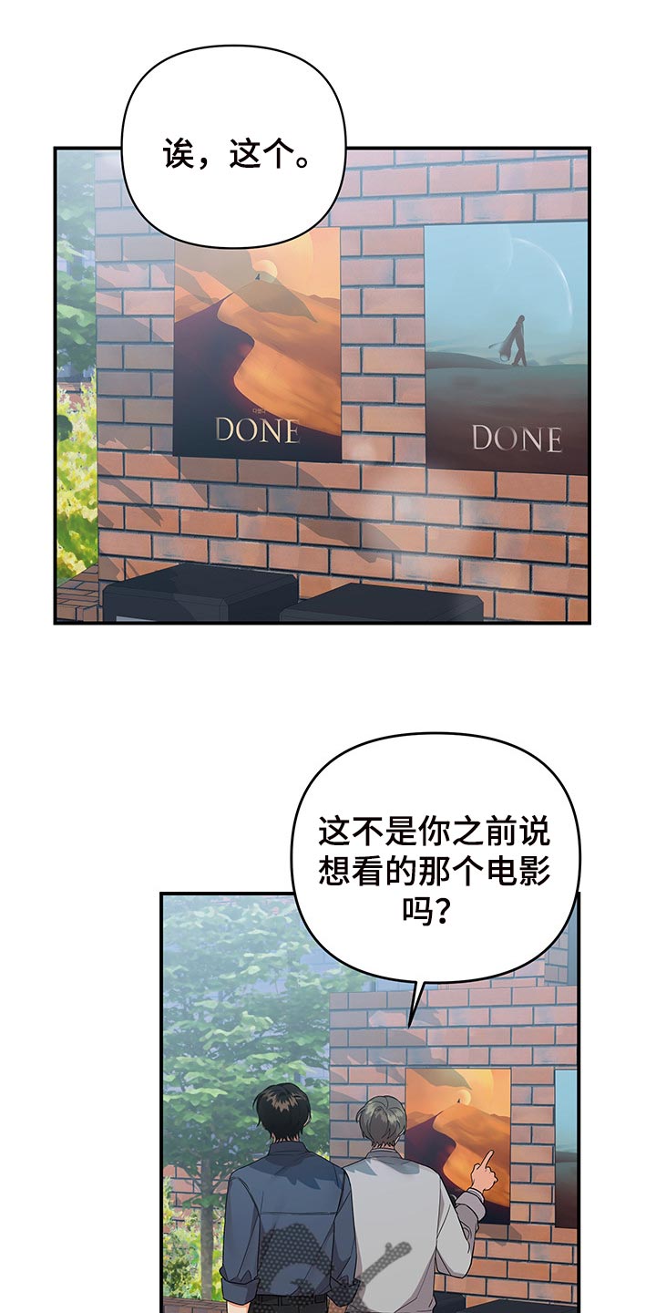 公寓奇遇记漫画漫画,第68章：【第二季】学做菜3图