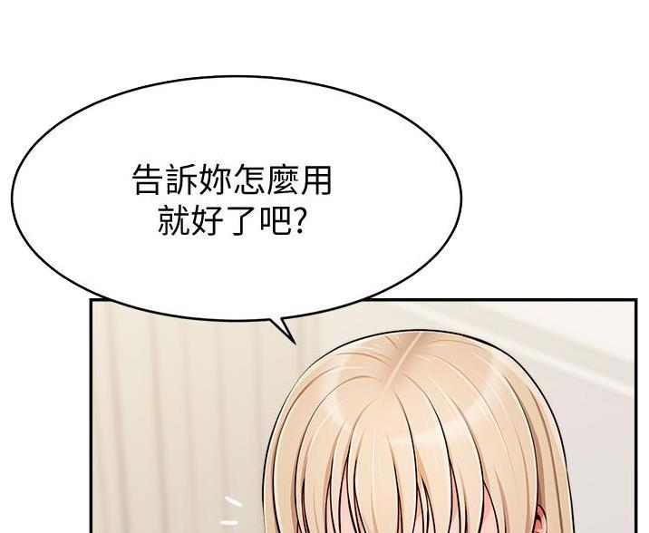 圣诞节的礼物漫画韩国漫画,第73章：6图