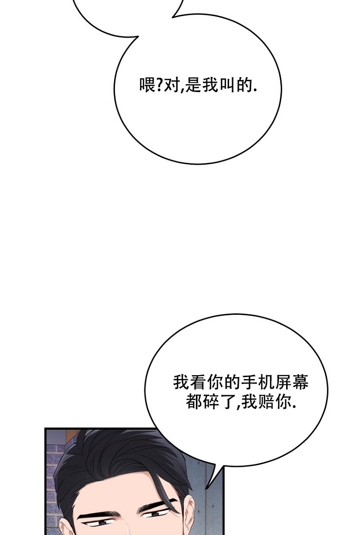 灿烂的妄想漫画漫画,第2话2图