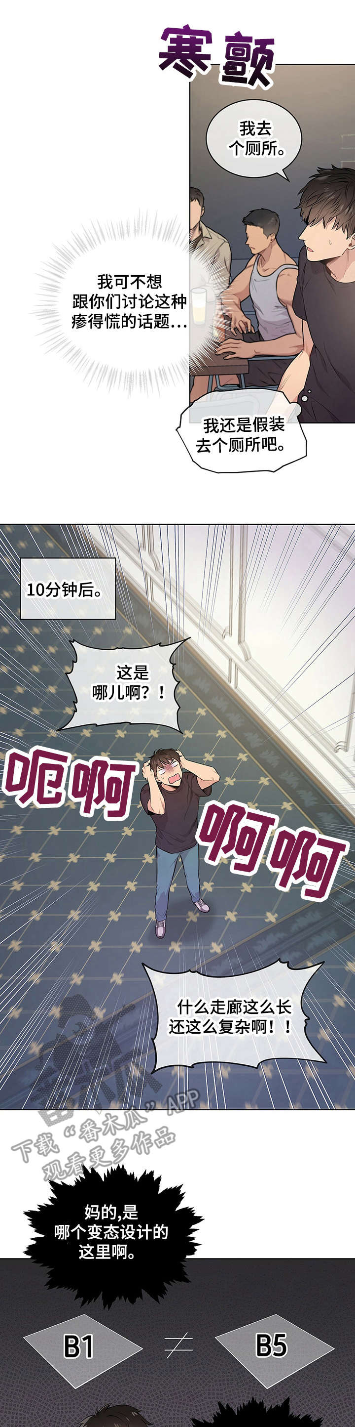 圣诞节的礼物漫画漫画,第136章：3图