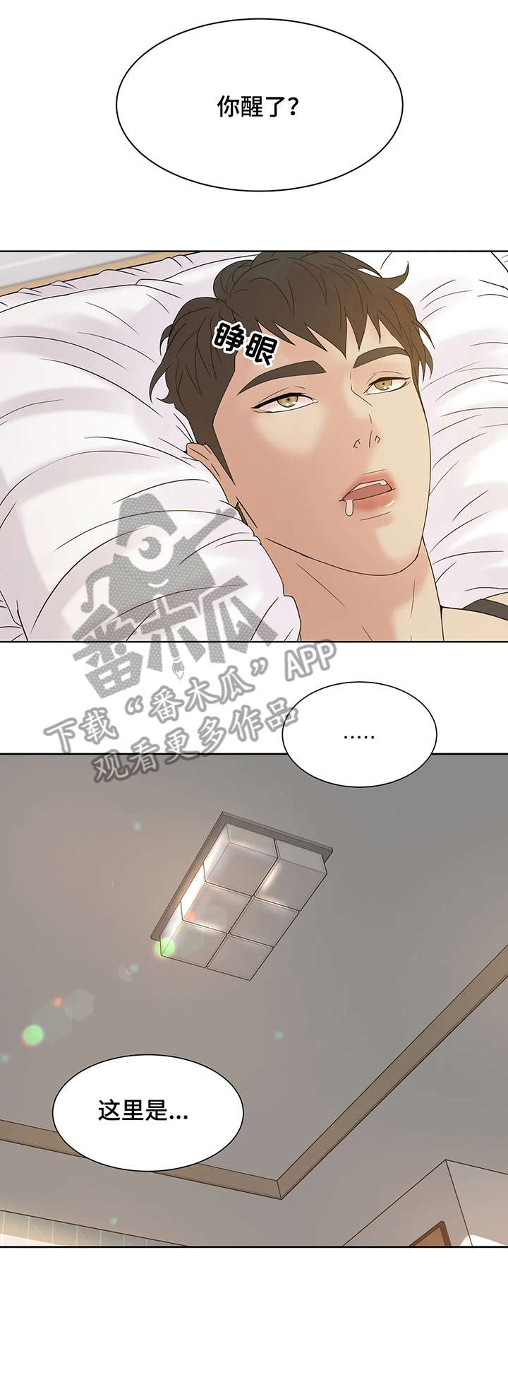 有关圣诞节礼物的漫画图片漫画,第131章：3图