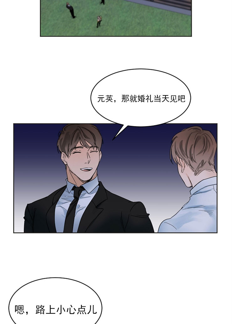 3只眼的漫画漫画,第5话2图