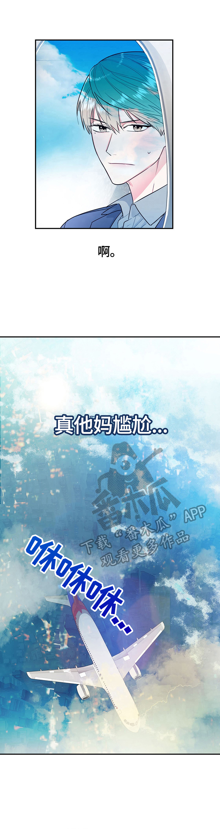 j先生漫画漫画,第45章：答应交往2图
