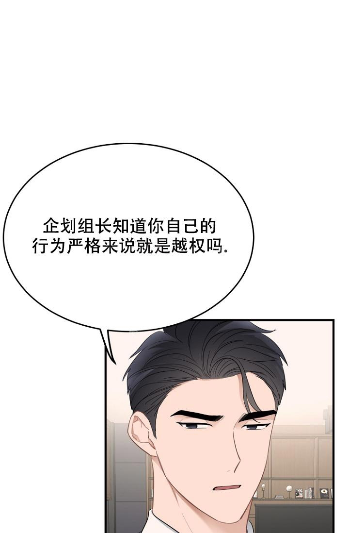 灿烂的妄想漫画漫画,第12话1图