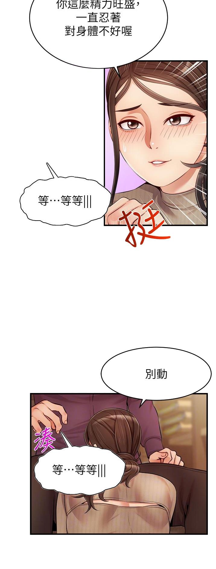 圣诞礼物小漫画漫画,第100章：8图