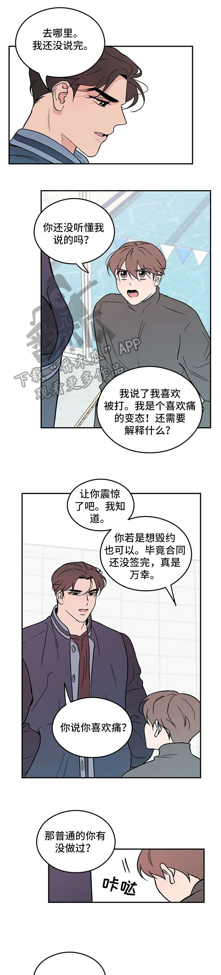 圣诞节的礼物漫画漫画,第145章：4图