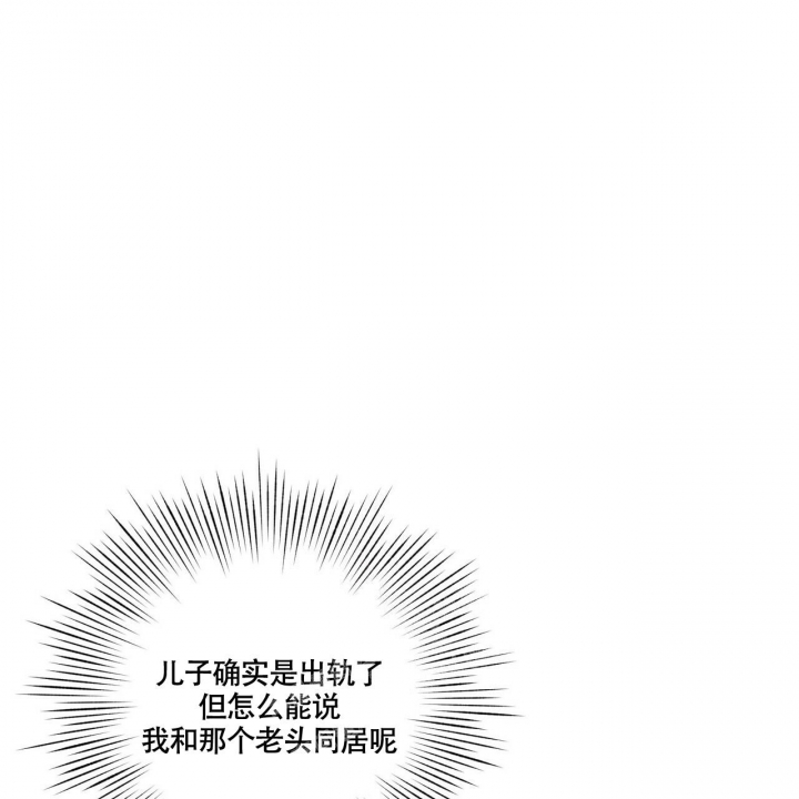 亲爱的l漫画第三话漫画,第13话1图