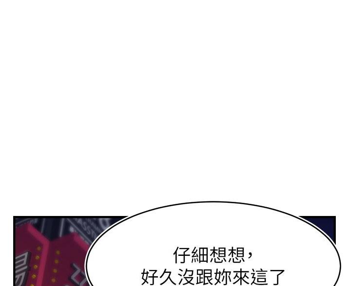圣诞节的礼物漫画漫画,第42章：5图