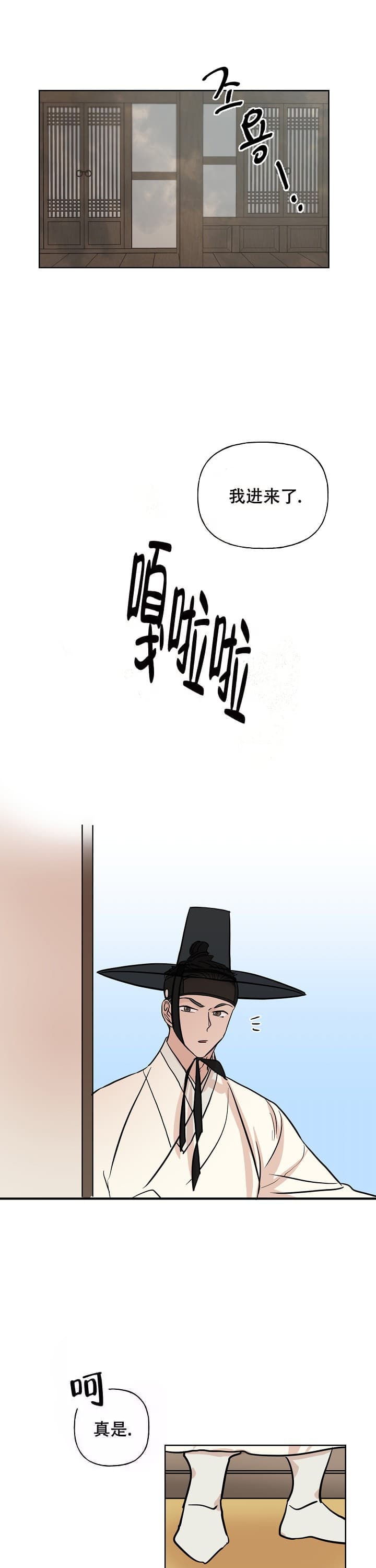 啊是玩具漫画漫画,第47话3图