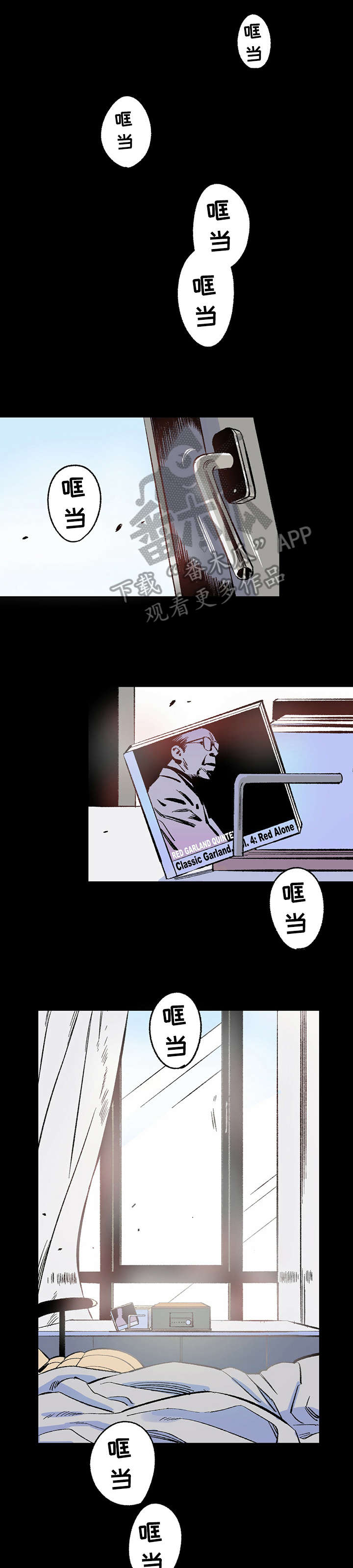 男人高超自述小说漫画,第2章：不合群4图