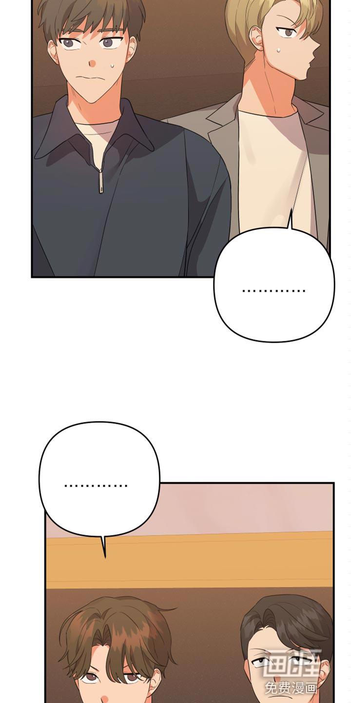 公寓奇遇记漫画漫画,第100章：【第二季】看着收拾吧1图