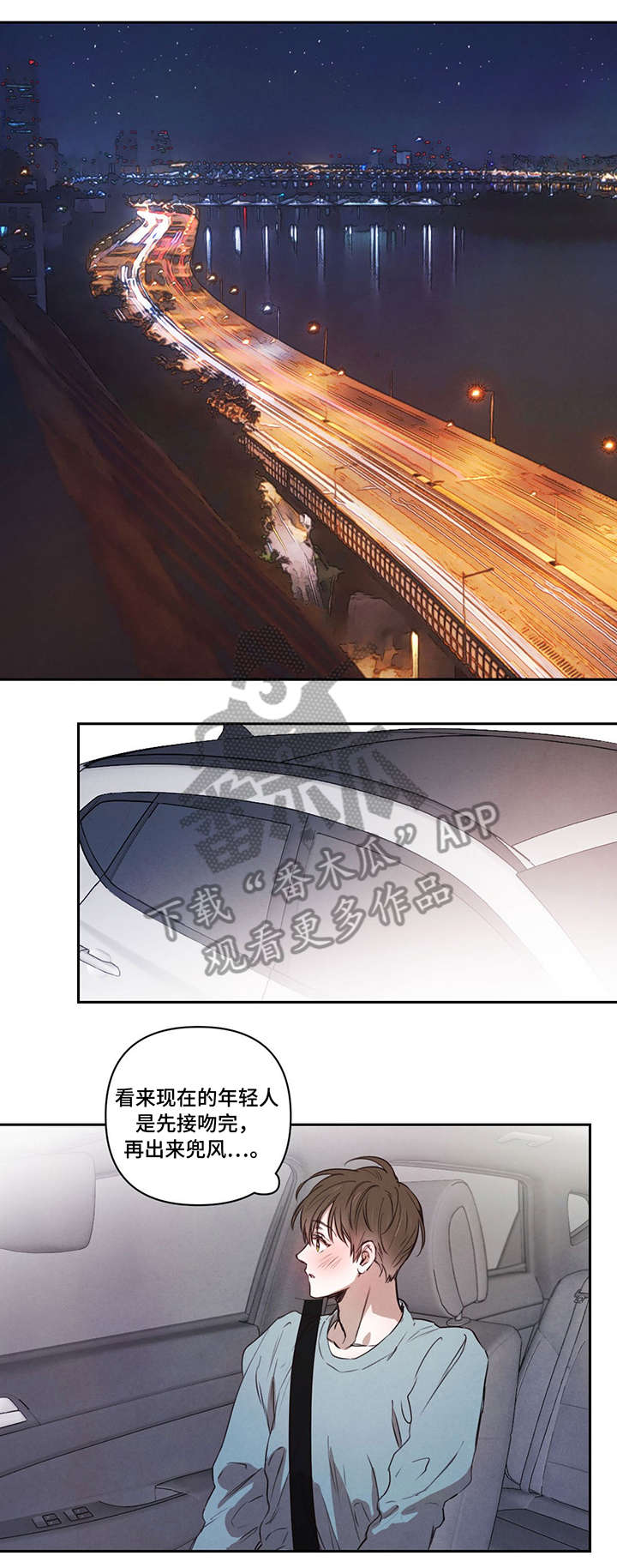 议论他人漫画漫画,第2章：灵魂出窍10图