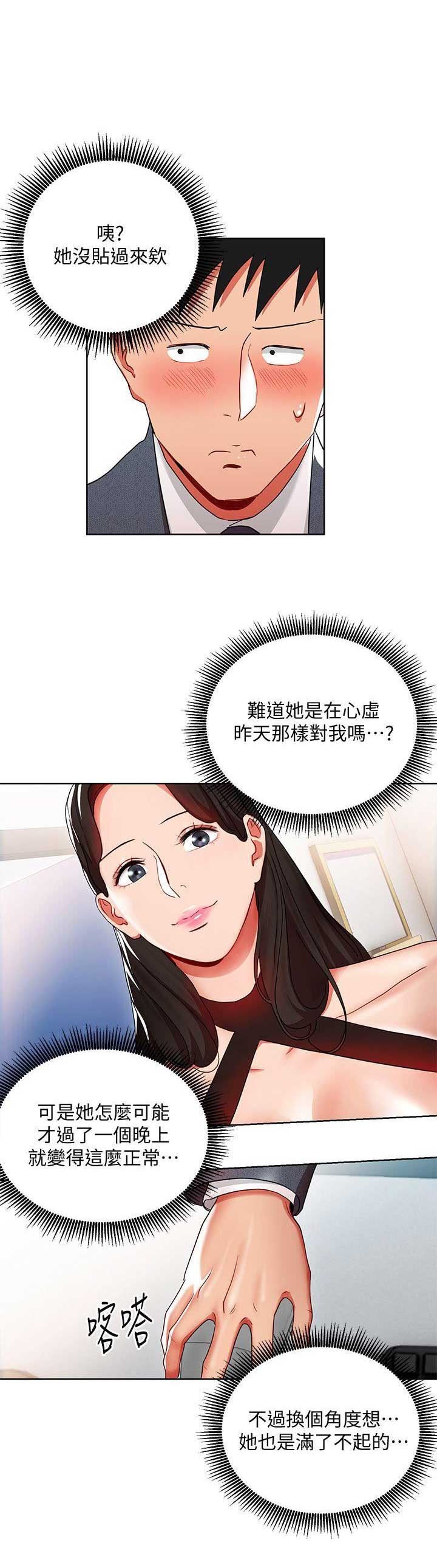 圣诞节的礼物漫画韩国漫画,第55章：6图