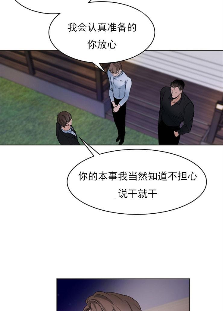 3只眼的漫画漫画,第5话3图