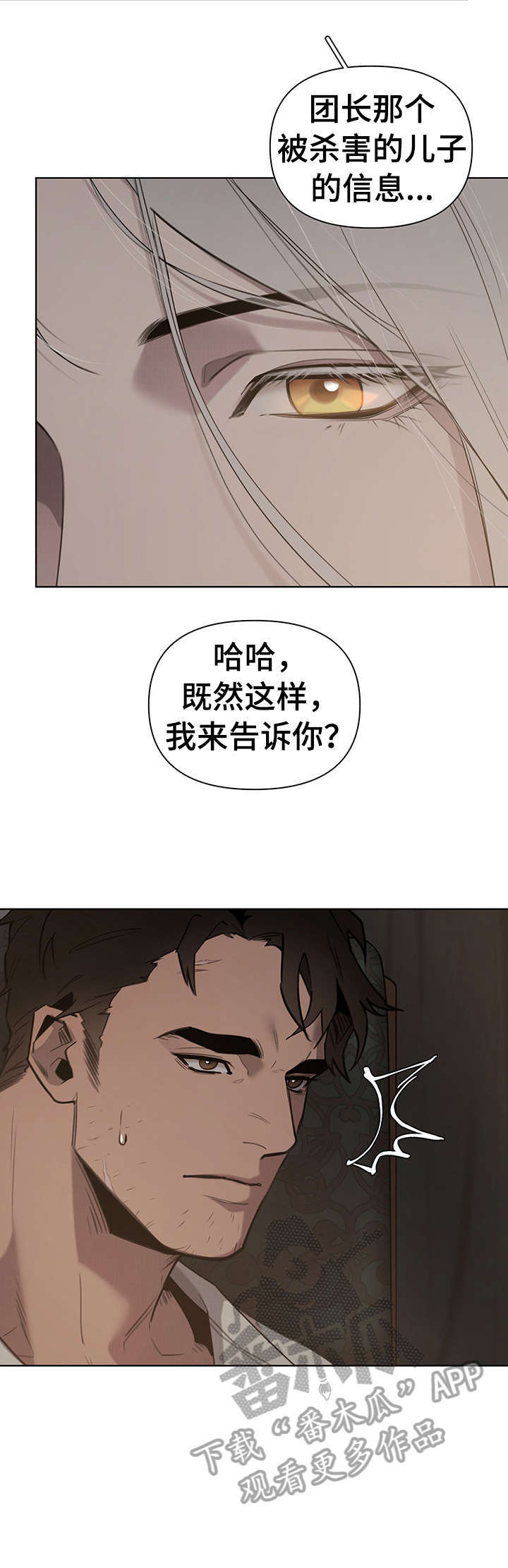暗恋测试员漫画漫画,第10章：激动8图