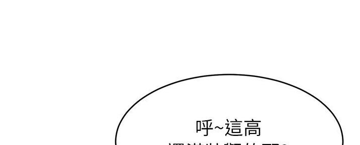 圣诞节的礼物漫画免费漫画,第116章：9图