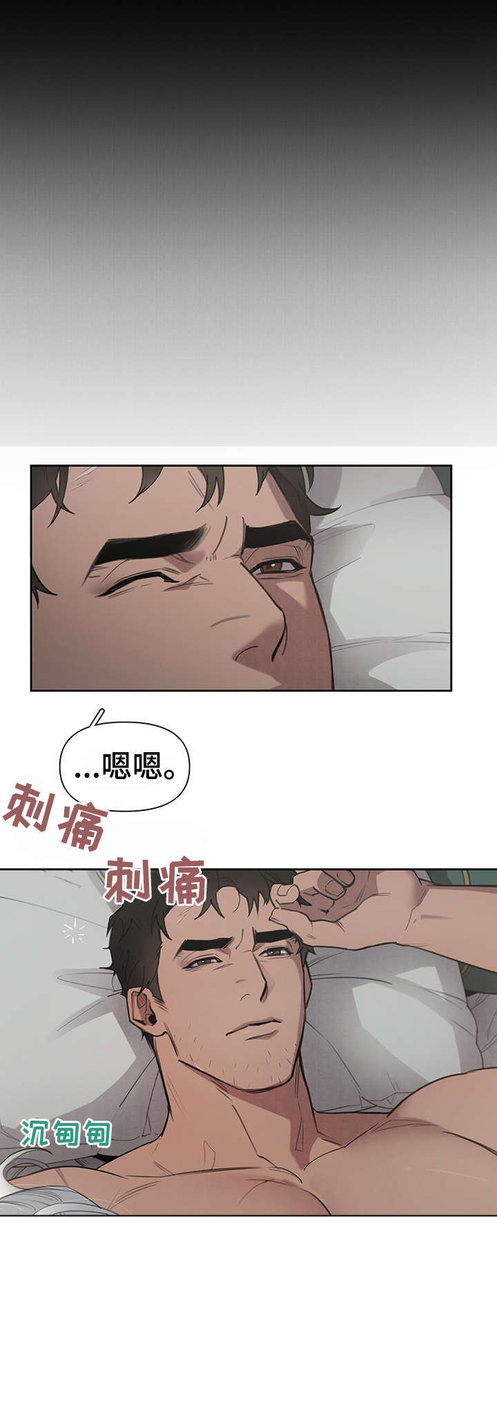 暗恋测试员漫画漫画,第13章：忘不了的人9图