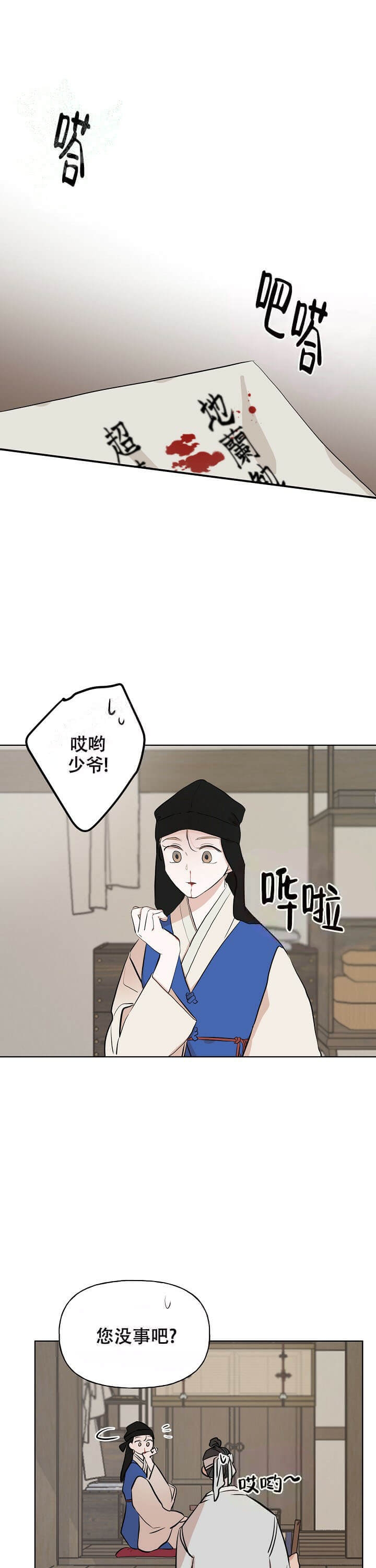 啊是玩具漫画漫画,第42话1图