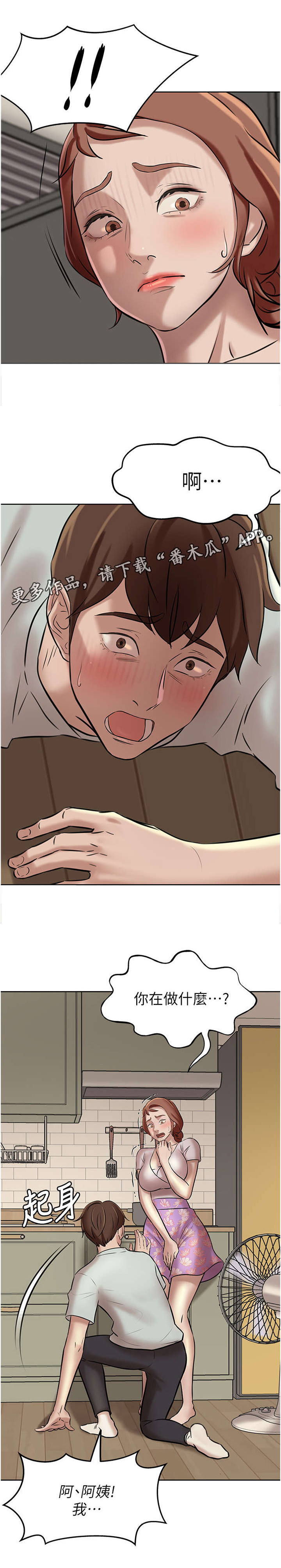 圣诞节的礼物漫画漫画,第215章：8图