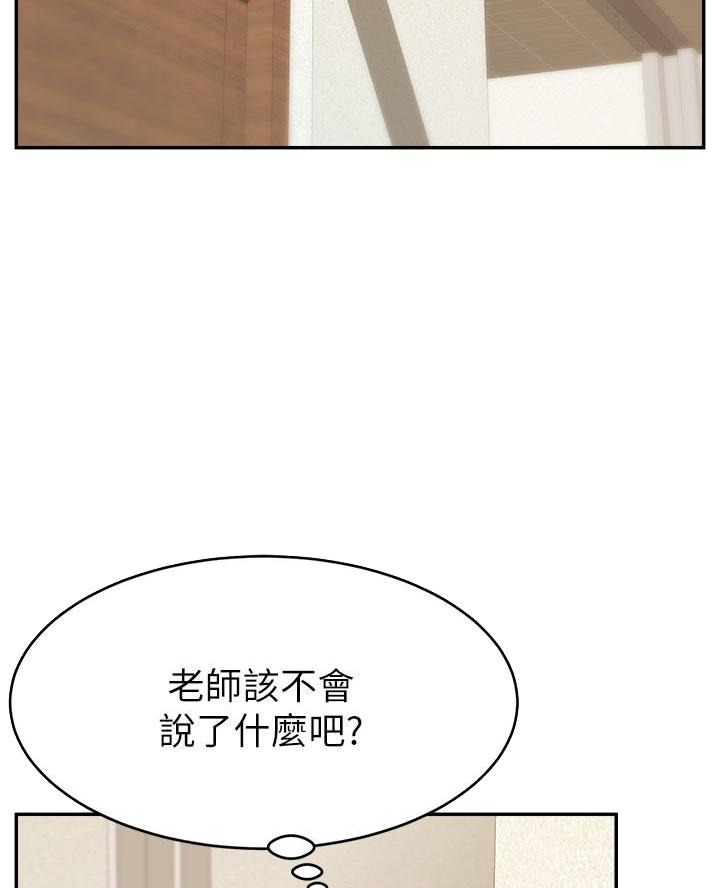 圣诞节的礼物漫画韩国漫画,第89章：7图