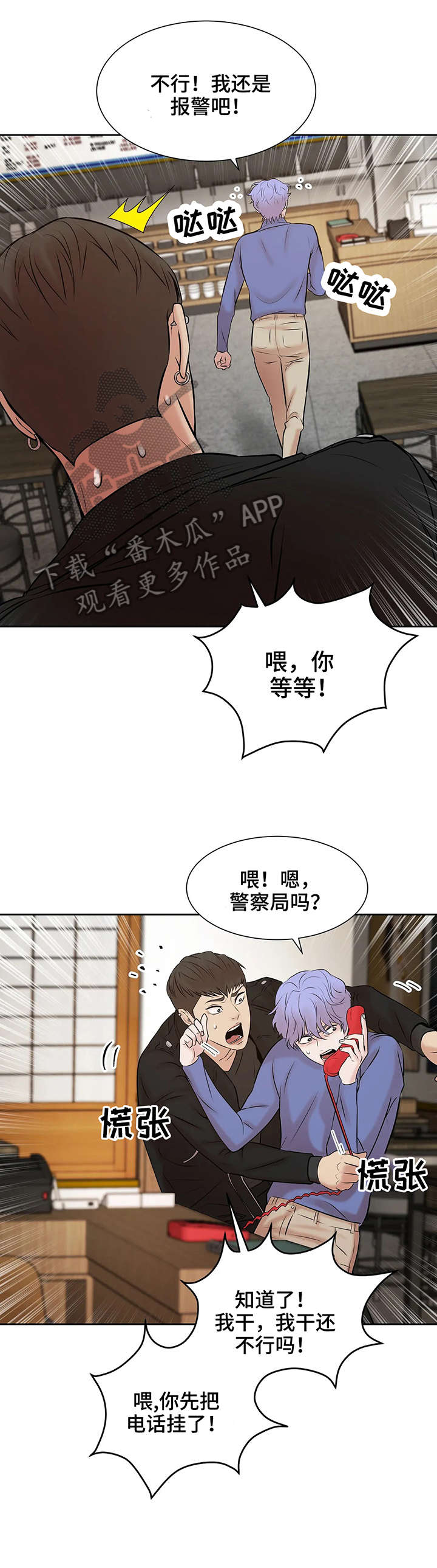 圣诞节的礼物漫画漫画,第154章：4图